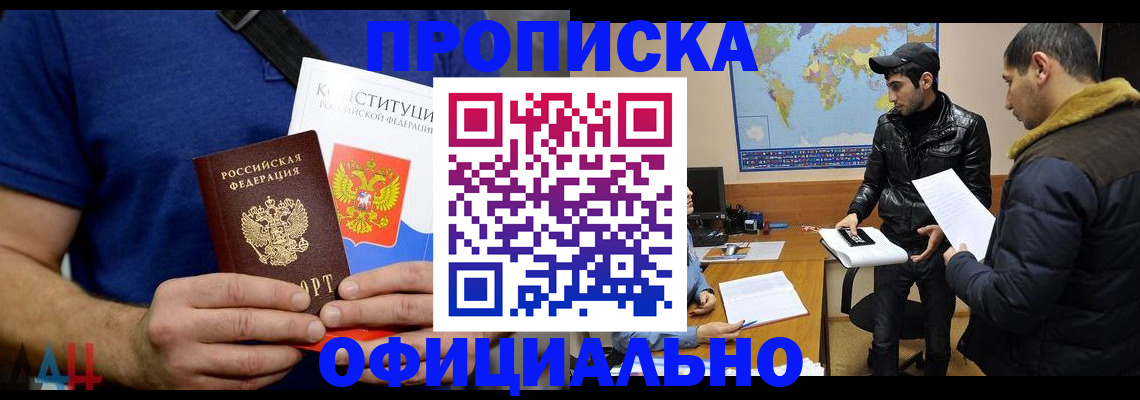 регистрация для школы в Ногинске